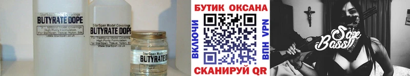 хочу   kraken   Бутират бутик  мориарти состав  Бирюсинск 