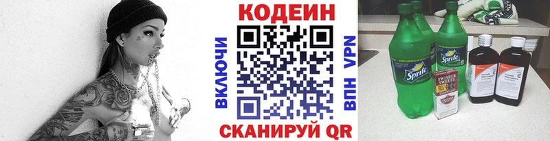 Кодеин напиток Lean (лин) где можно купить наркотик Бирюсинск
