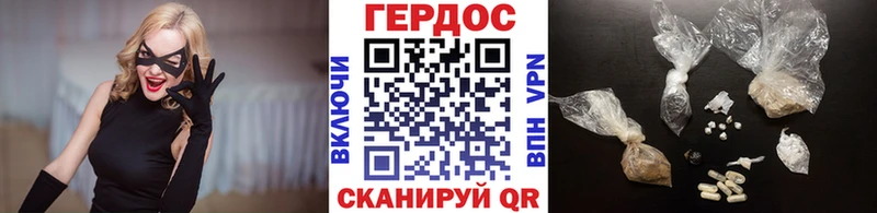 ГЕРОИН белый Бирюсинск