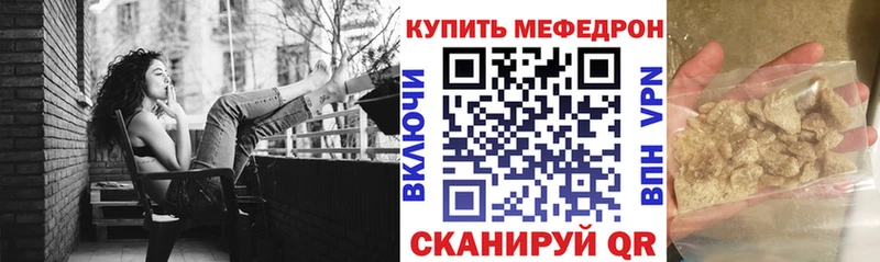 Мефедрон mephedrone  купить наркоту  Бирюсинск 