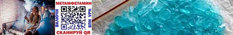 МЕТАМФЕТАМИН Methamphetamine  кракен ТОР  Бирюсинск 